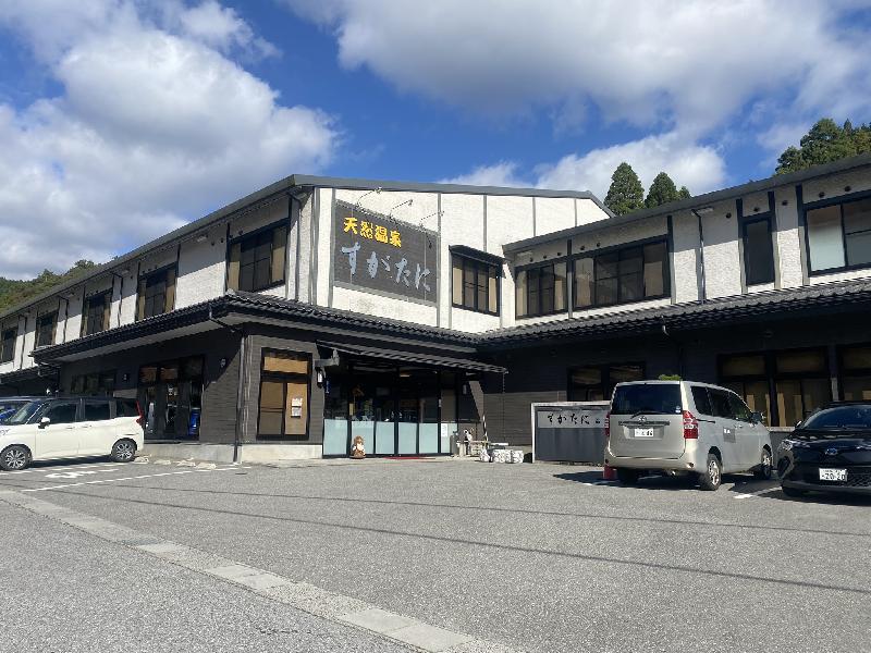 天然の湯　須賀谷温泉の外観