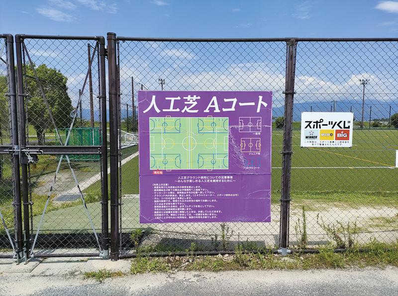 Aコート（人工芝）の入口