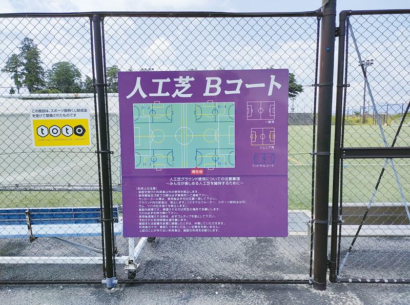 Bコート（人工芝）の入口