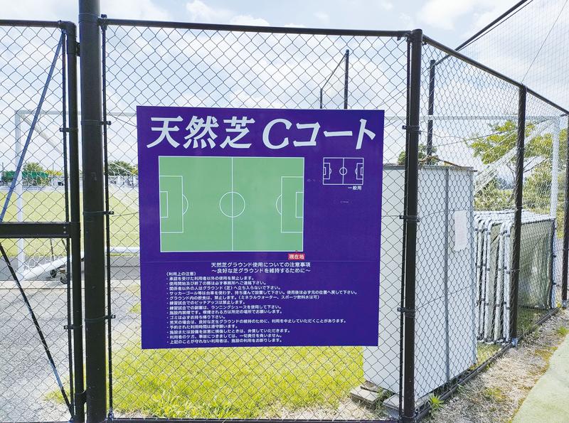 Ｃコート（天然芝）の入口
