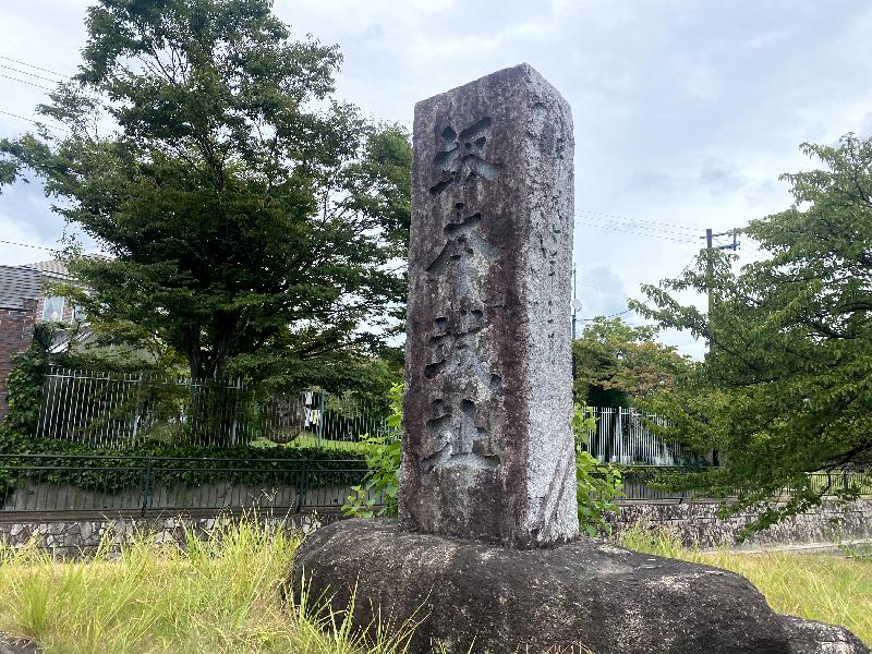 坂本城址公園