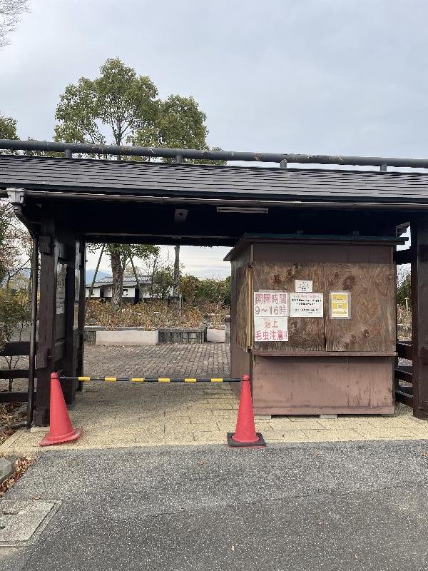 もりやま芦刈園