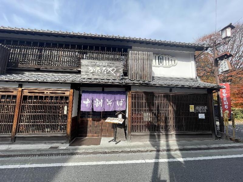 門前茶屋かたたや