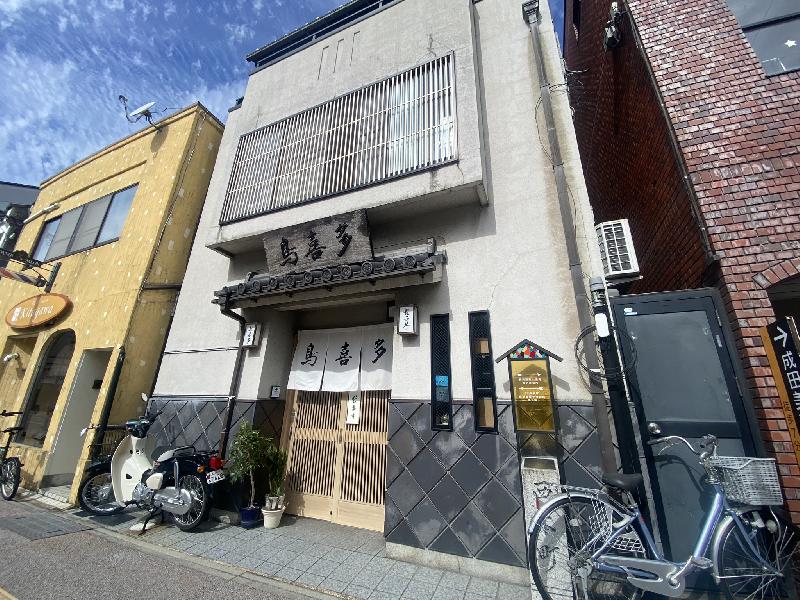 鳥喜多　本店