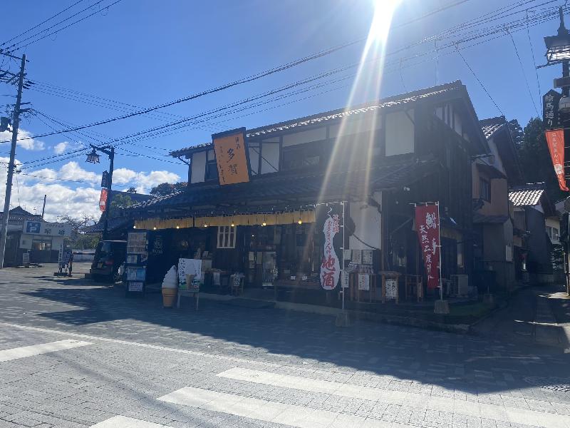大津屋　本多酒店